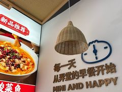 -弄堂咪道-饭香·面香·馄饨香(兴梅店)