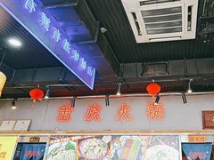 -山城辣妹子(定福庄店)