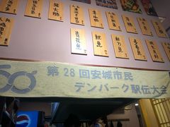 -鸟串烧Yakitori