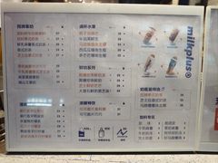 -milkplus·泰式奶茶(较场东路店)