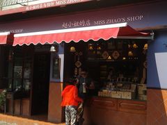 -赵小姐的店(鼓浪屿三友店)