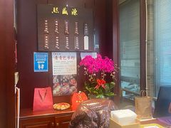 -熙盛源(永乐路店)