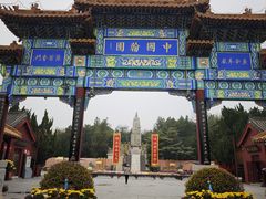 -中国翰园碑林
