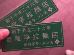 -老龙亭拉面店