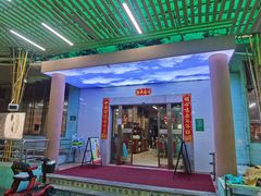 -利雅园酒家(大沙地店)
