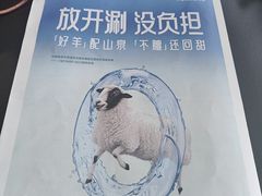 -阳坊胜利涮羊肉(阳坊老店)