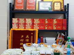 -年记·兴顺斋 牛街清真熟食小吃店