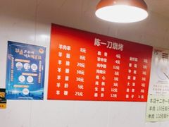 -欣悦坊陈一刀热气羊肉火锅(清真路店)