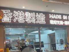 -天河城购物中心