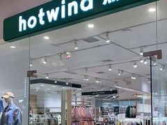 -hotwind热风(维璟广场店)
