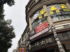 -一味大院•桐庐菜传承店(春江路店)