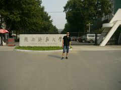 -陕西师范大学(雁塔校区)