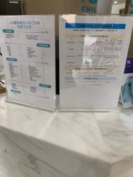 点击看大图 -睿宝儿科·眼科·口腔(杨浦新江湾城店)