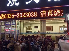 -清真烧麦馆(民族路店)