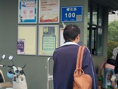 -南京市玄武中等专业学校