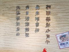 -肖四女·江湖菜(临港店)