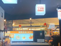 门面-探鱼·鲜青椒爽麻烤鱼(银泰城店)