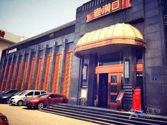 -粗茶淡饭·汉口公馆(循礼门店)