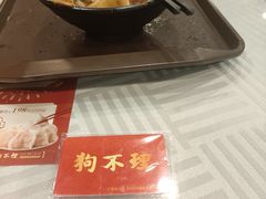 -狗不理(水上北路旗舰店)