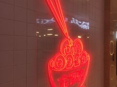 -金饭碗(普陀店)
