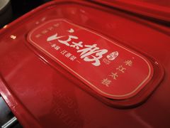 -江太极江浙菜(马桥万达广场店)
