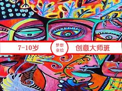 -米秝艺术Mili Bloom(天山校区)