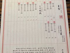 菜单-并州大牌档之醉轻尘