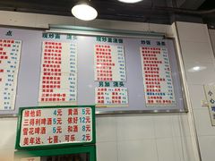 菜单-春和面馆(常德路店)