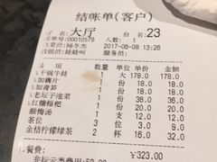 账单-蛙蛙叫·干锅年代(钻石广场店)