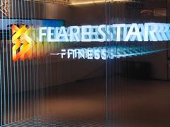 -FLARE STAR FITNESS(复地活力城店)