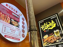 -哈尔滨小酒馆·鲜肉现穿自助烧烤(康新花园店)