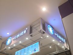 -一只酸奶牛(时代天街A馆店)