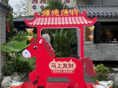 -顺德渔村·岭南一号