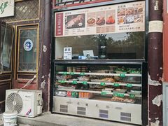 -李小老烧饼(常营民族家园店)