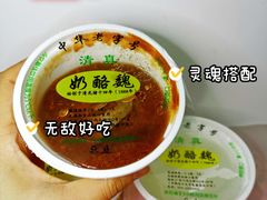 果子干-奶酪魏(牛街总店)
