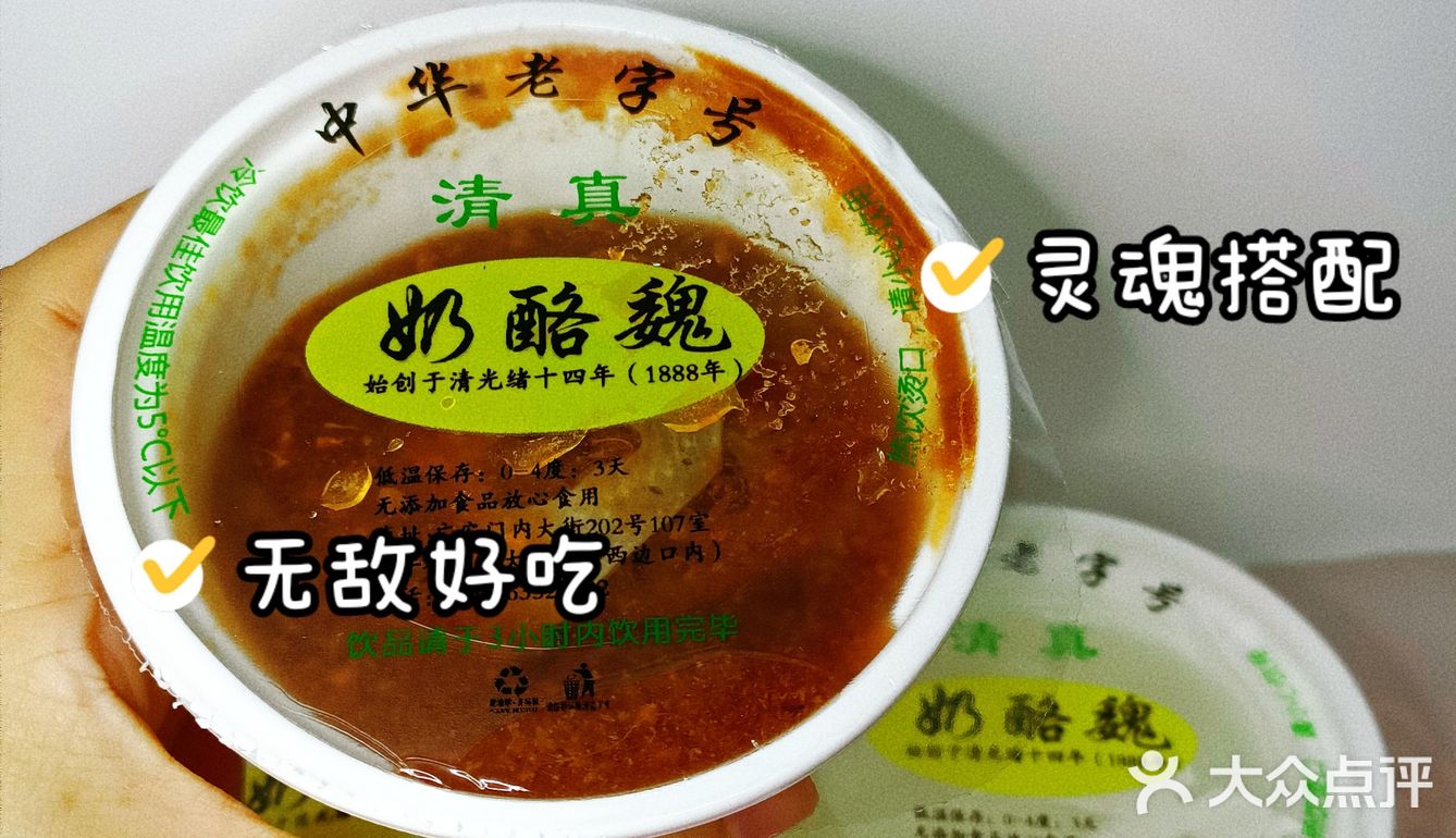 【百年老字号清真甜品】[糖果]奶香浓郁 丝滑冰凉 奶酪绝绝子