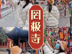 -罔极寺