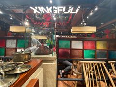 -幸福里四季火锅店