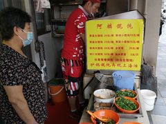 -阿麟馄饨(延长路店)