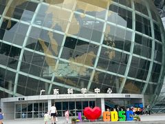 -广东科学中心
