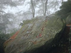 -南岳衡山风景名胜区