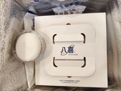 -八喜冰淇淋蛋糕(富国店)