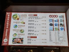 -小潘记鸭血粉丝汤