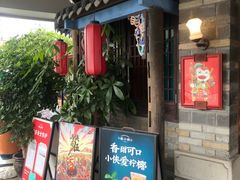 门面-蛙小侠(珠海华发商都店)