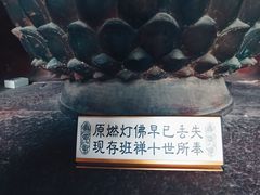 -北京石刻艺术博物馆(五塔寺)