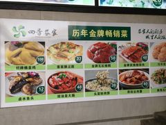 菜单-四季大酒楼(白濠店)