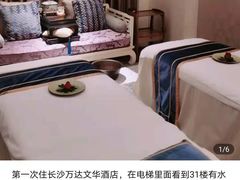 -长沙富力万达文华酒店