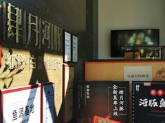 -肆月河豚·新淮扬(金融街店)