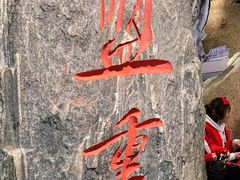 -盟重烧烤(高正街店)