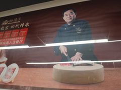 -裕德孚·非遗手切涮羊肉(东直门内大街店)